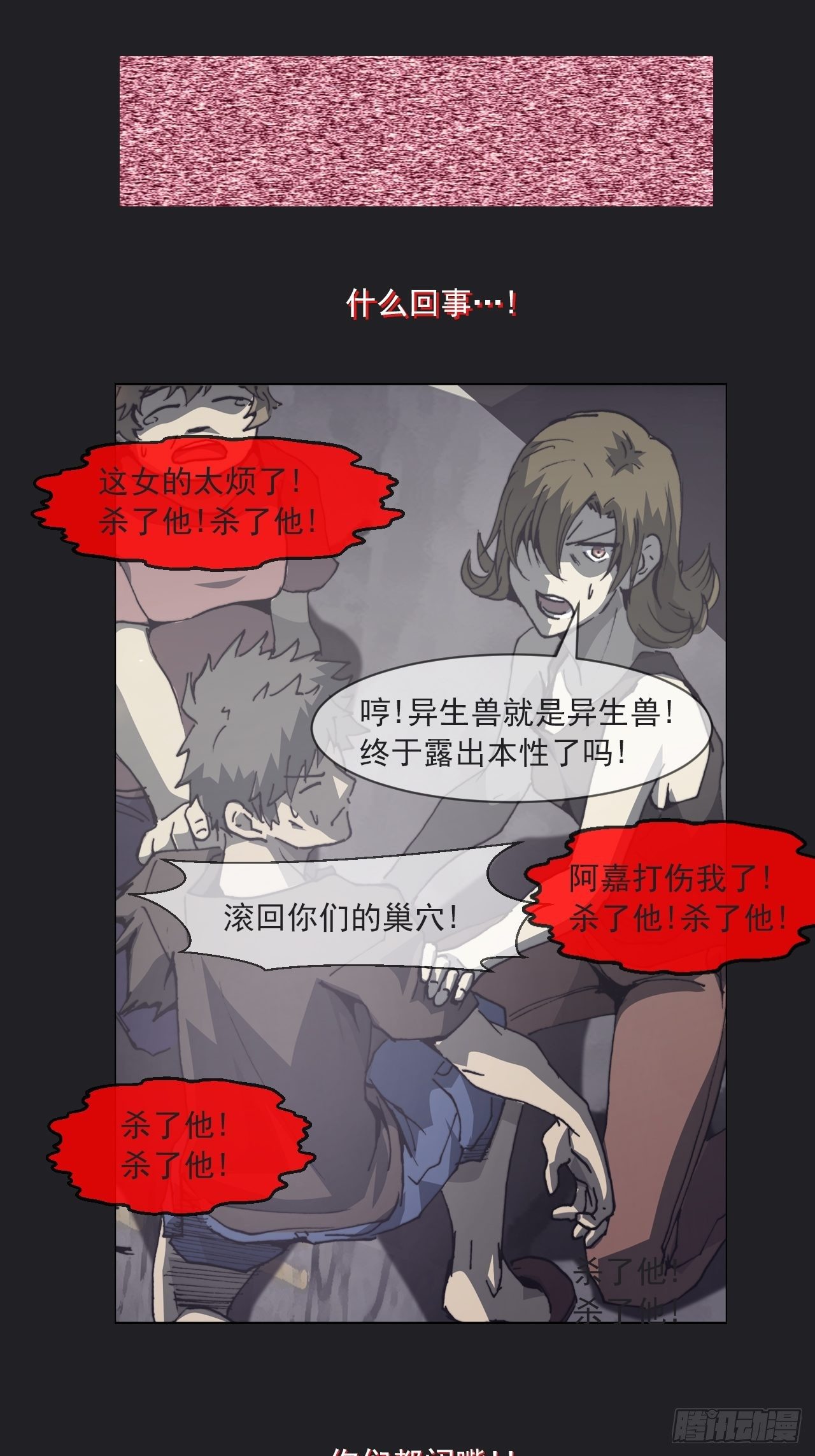 第八十七话 叽叽(1/2)-第94话