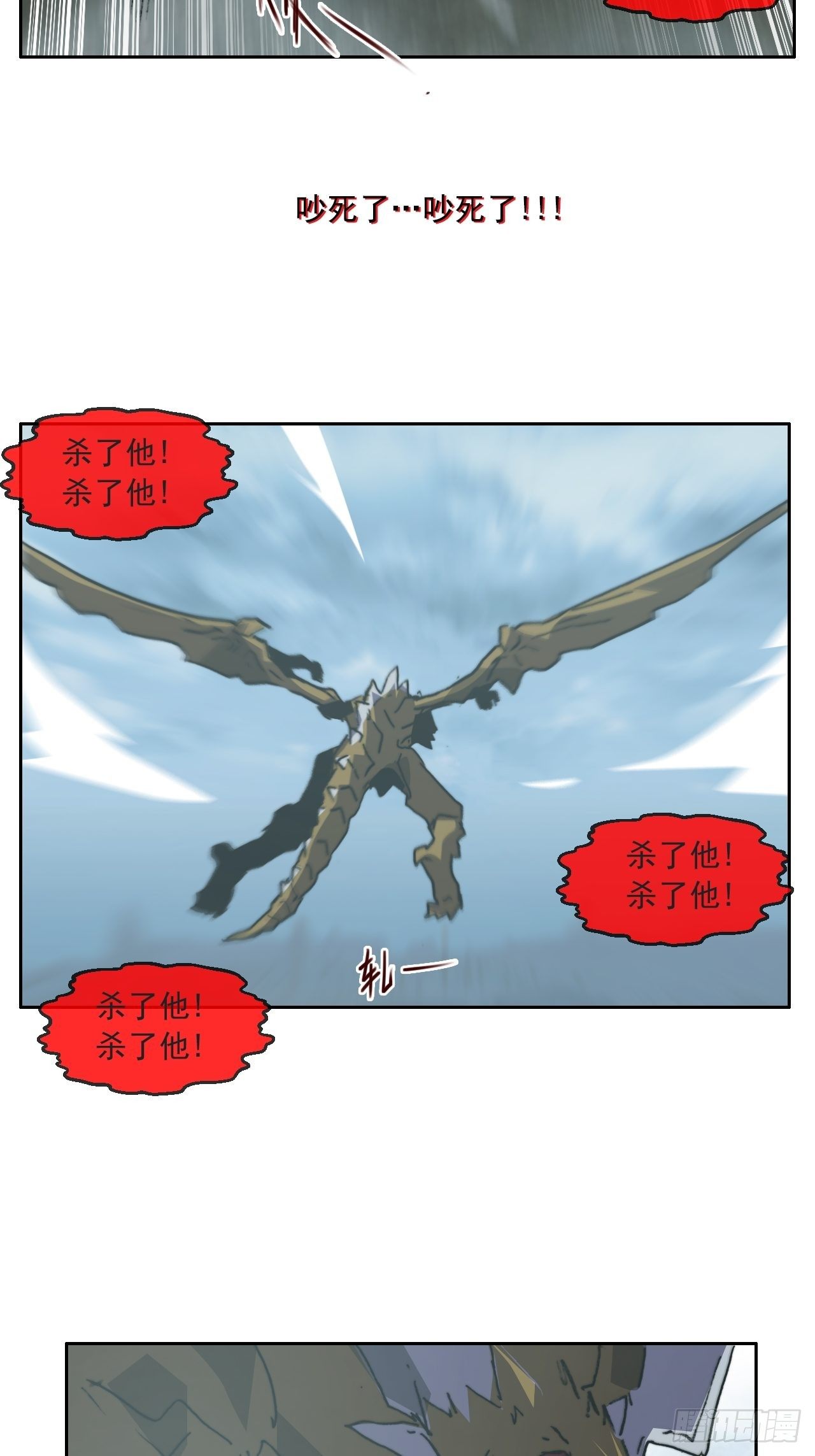 第八十七话 叽叽(1/2)-第94话