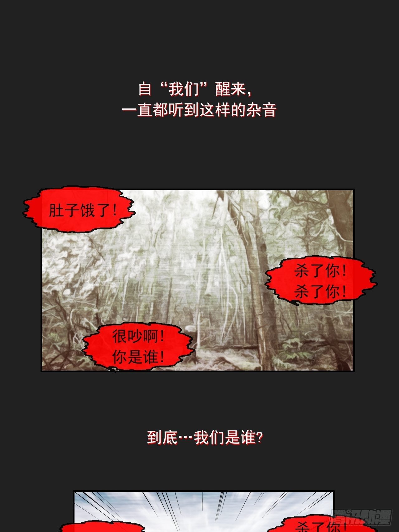 第八十七话 叽叽(1/2)-第94话