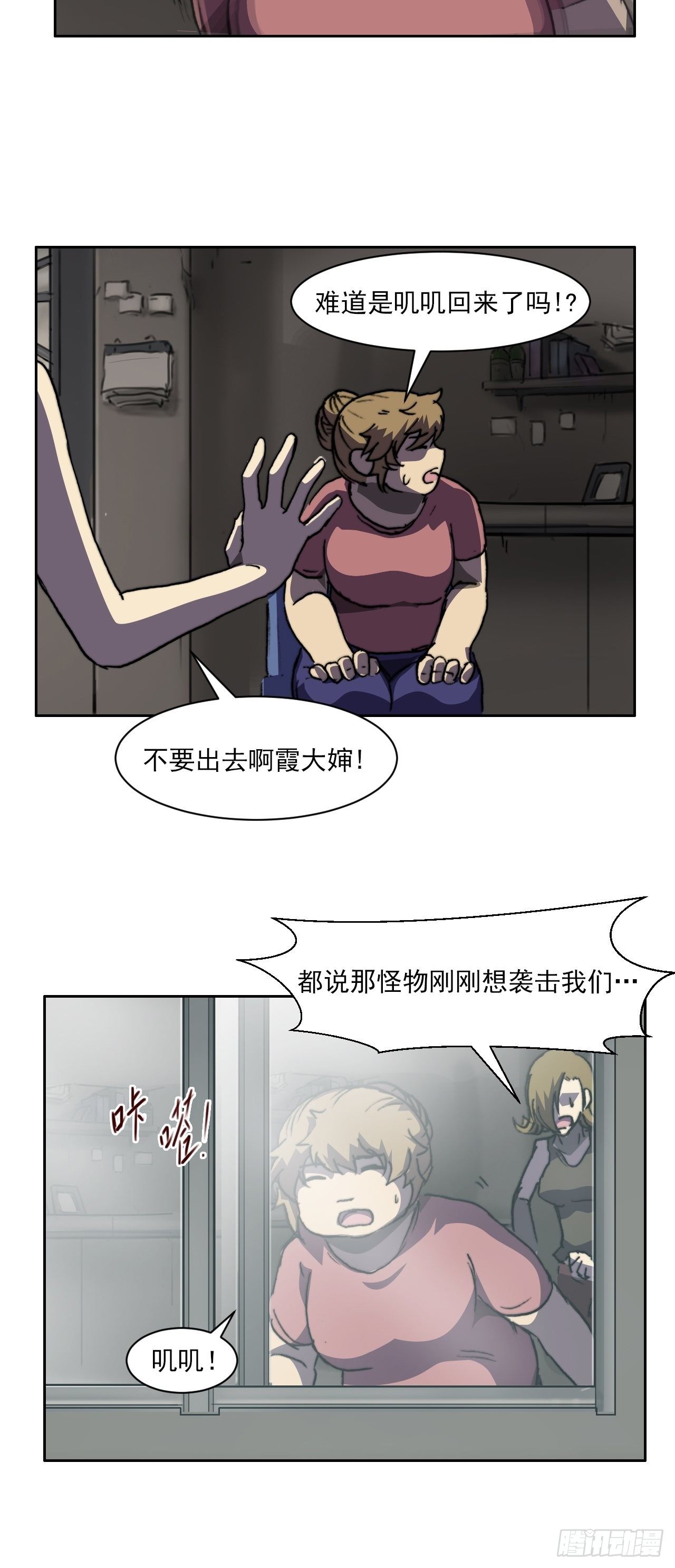 第八十七话 叽叽(1/2)-第94话