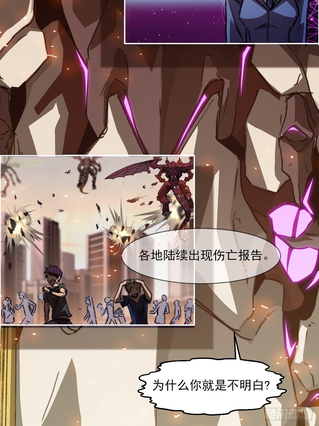 第八十七话 叽叽(1/2)-第94话