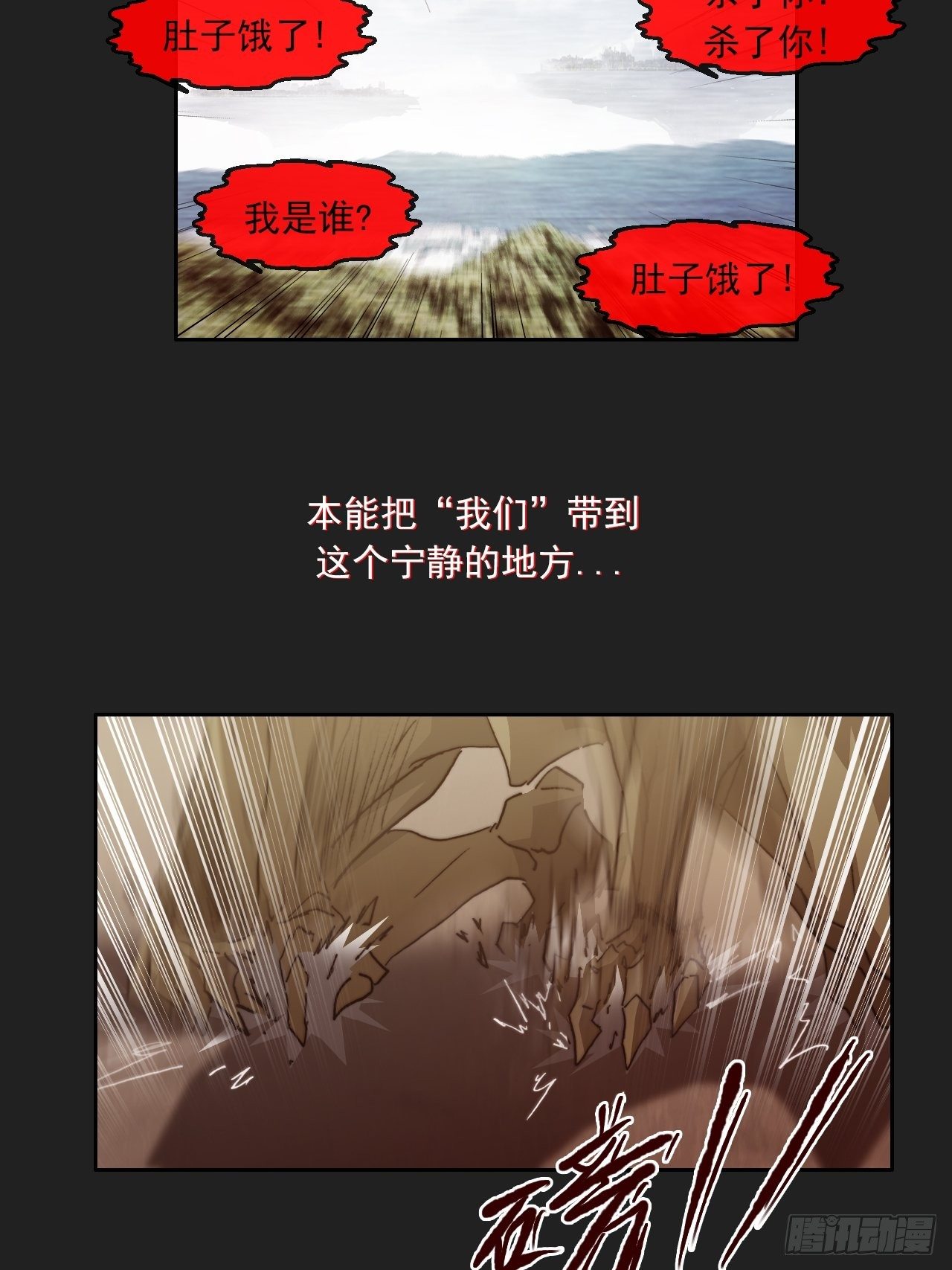 第八十七话 叽叽(1/2)-第94话