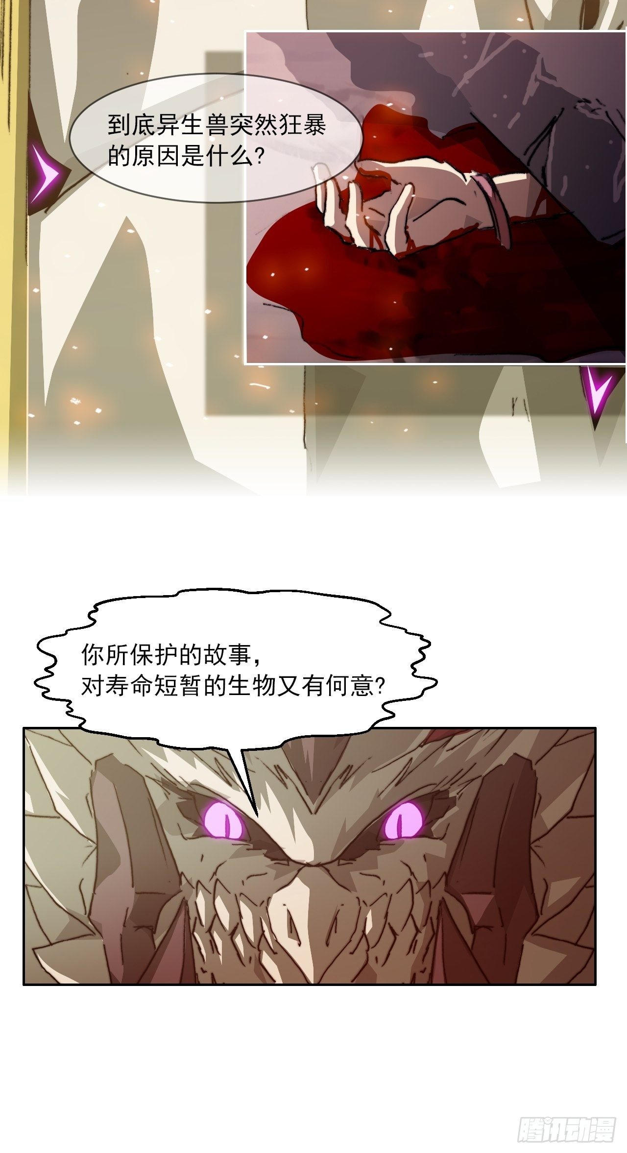 第八十七话 叽叽(1/2)-第94话