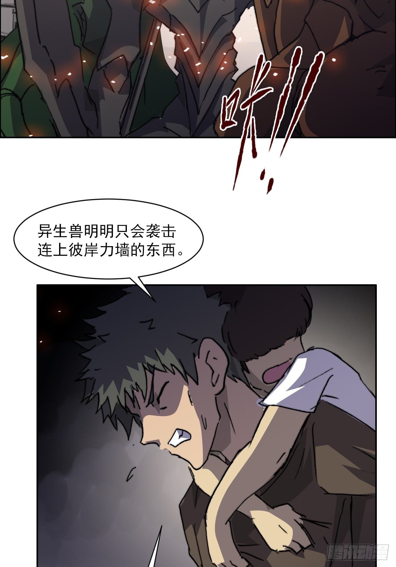 第八十七话 叽叽(1/2)-第94话