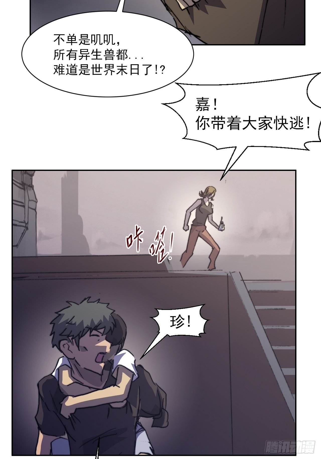 第八十七话 叽叽(1/2)-第94话