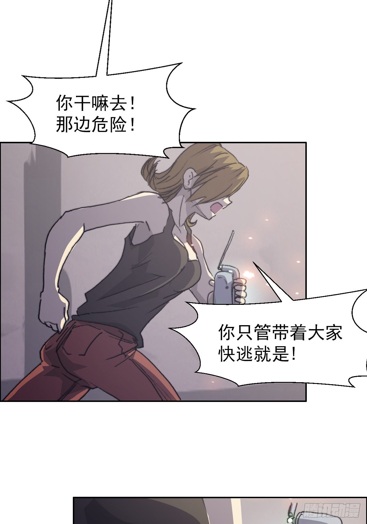 第八十七话 叽叽(1/2)-第94话
