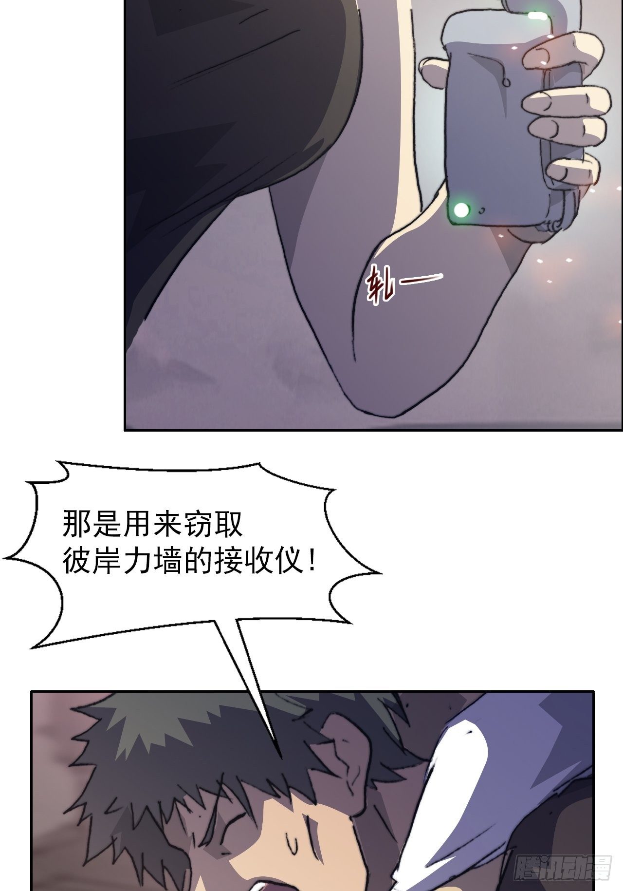 第八十七话 叽叽(1/2)-第94话