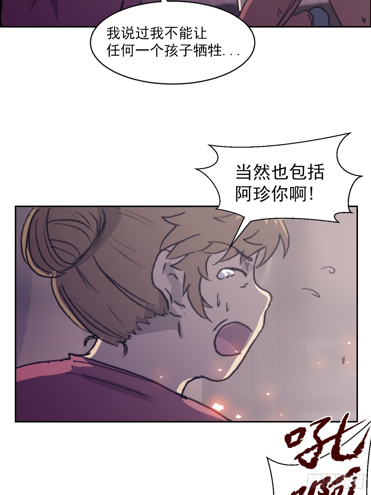 第八十七话 叽叽(1/2)-第94话