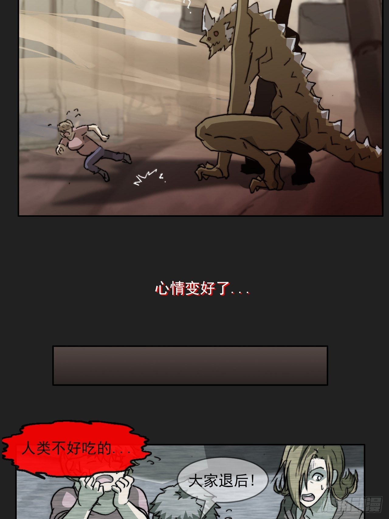 第八十七话 叽叽(1/2)-第94话