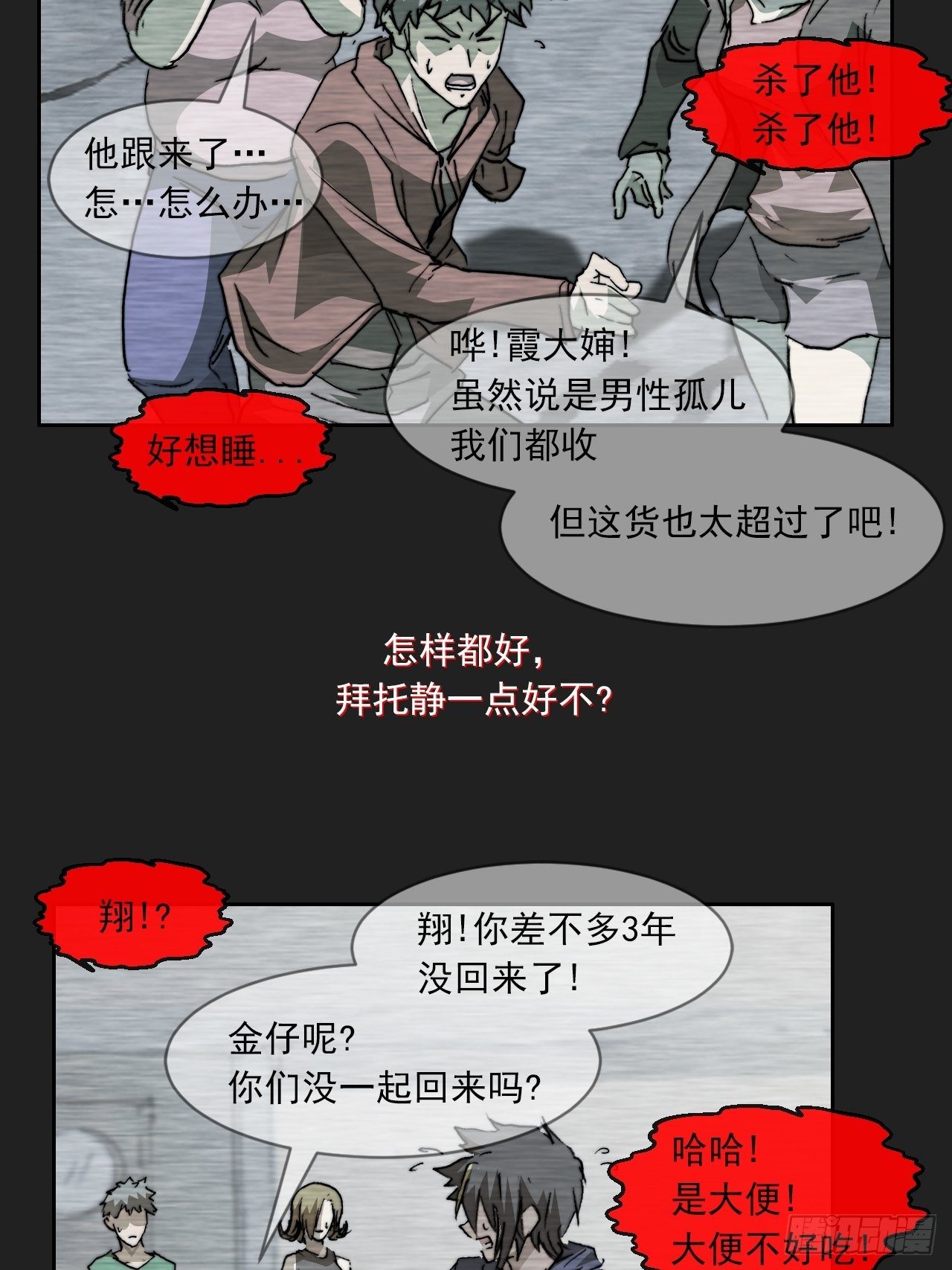 第八十七话 叽叽(1/2)-第94话