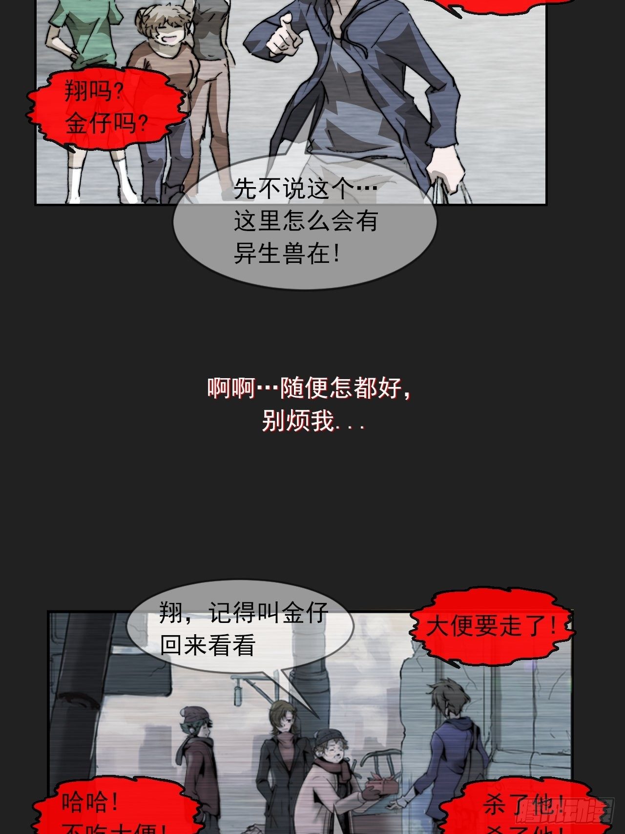 第八十七话 叽叽(1/2)-第94话