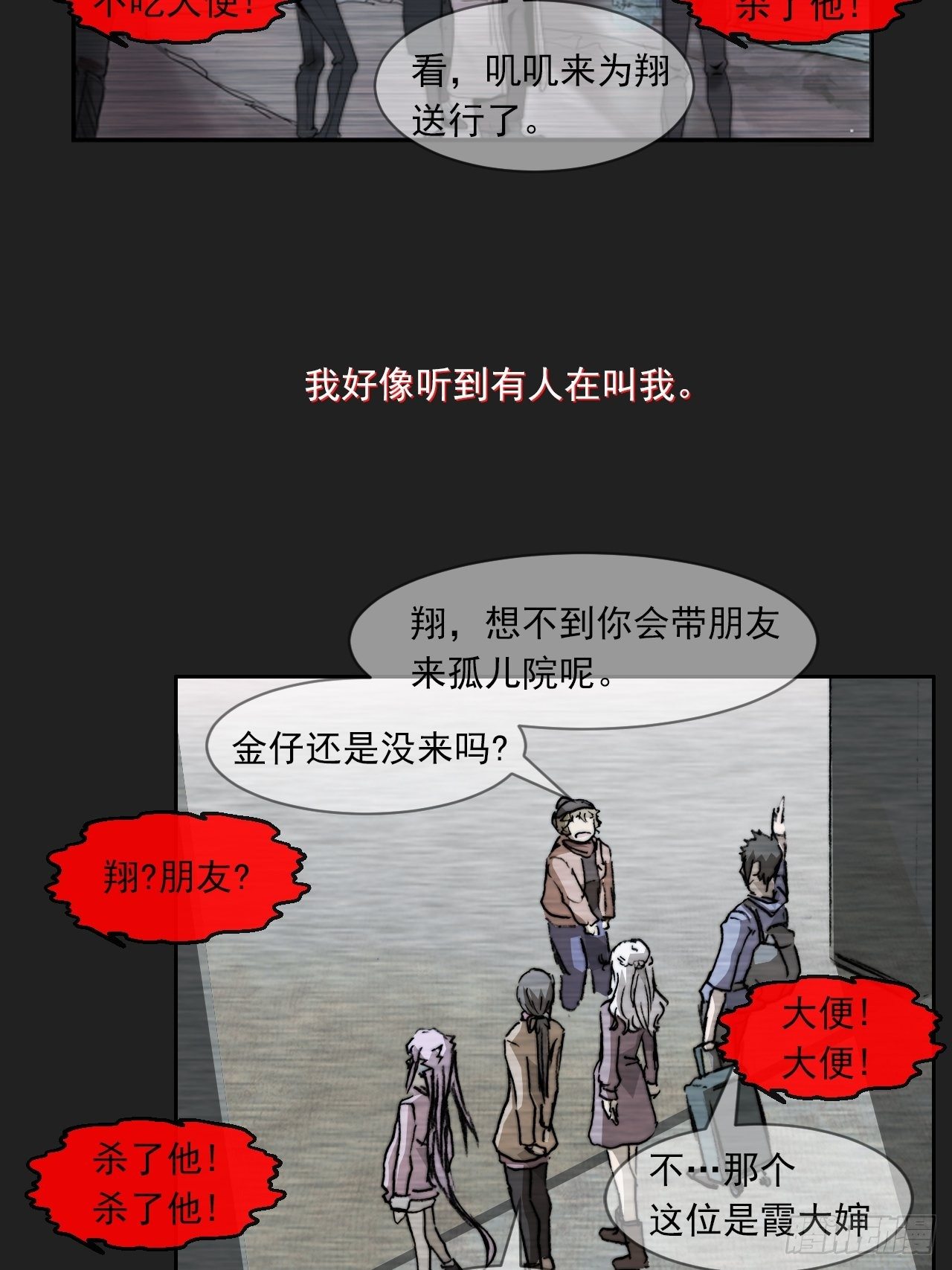 第八十七话 叽叽(1/2)-第94话