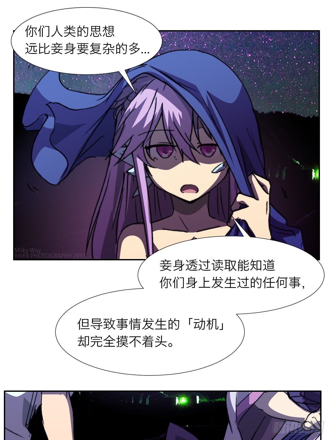 第八十九话 回忆(1/2)-第96话