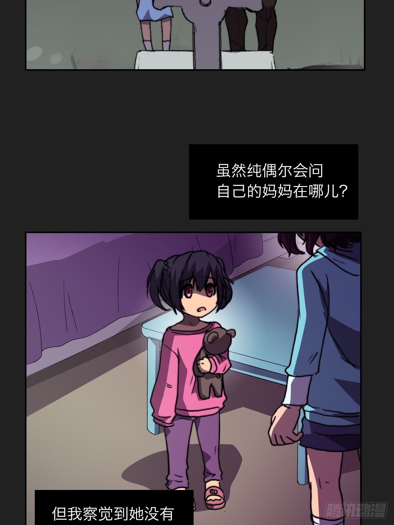 第八十九话 回忆(1/2)-第96话
