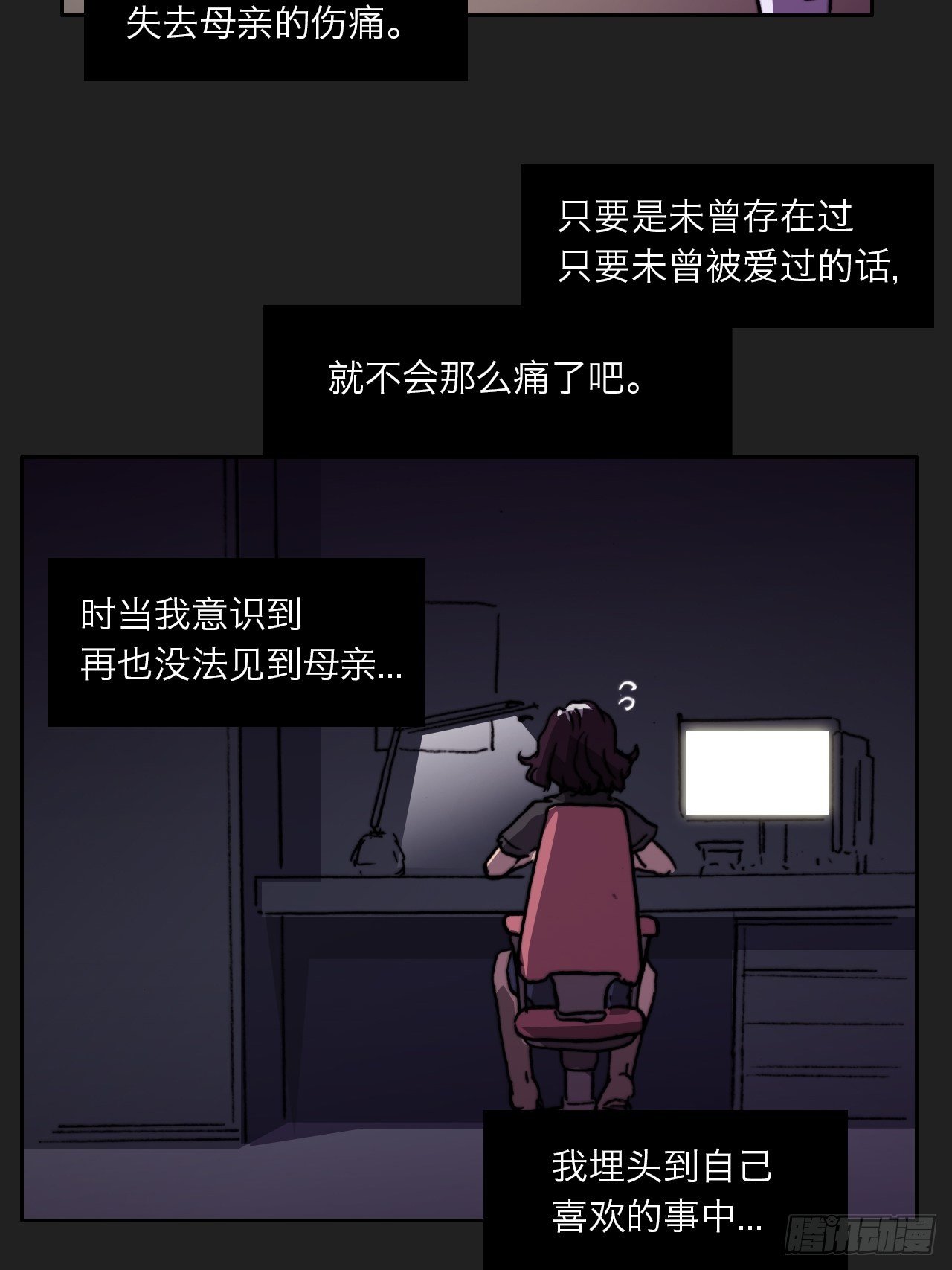 第八十九话 回忆(1/2)-第96话