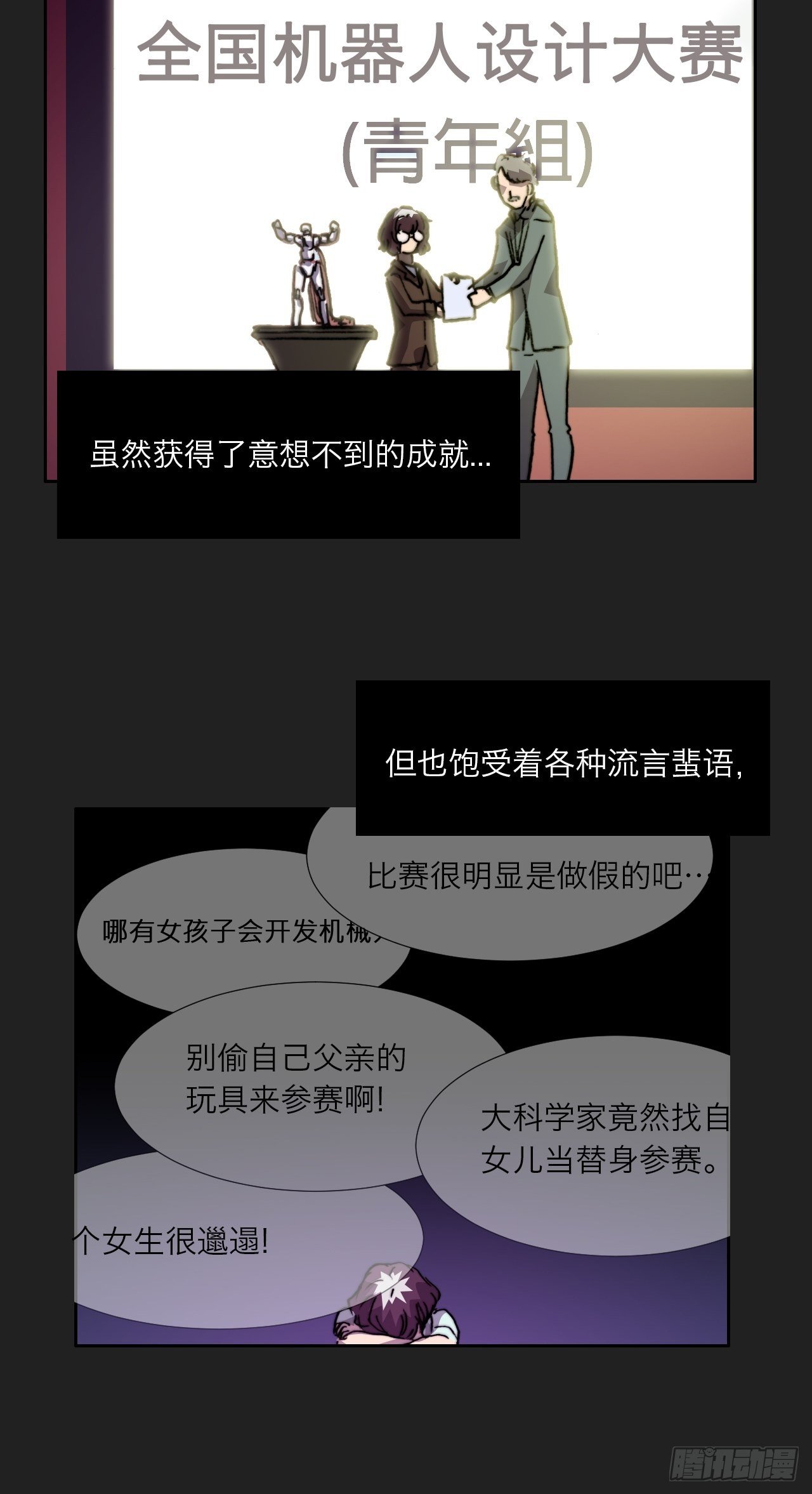 第八十九话 回忆(1/2)-第96话