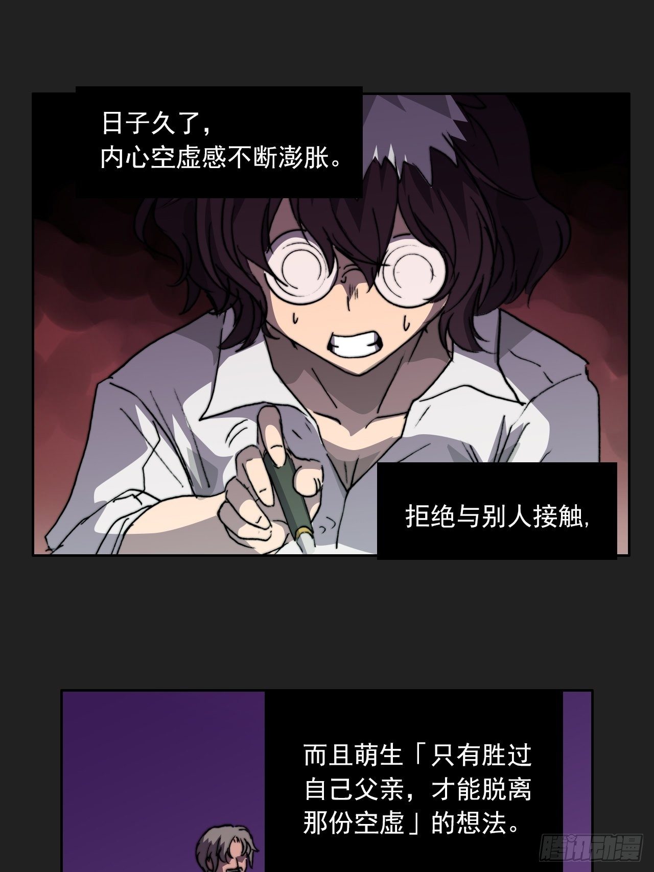 第八十九话 回忆(1/2)-第96话