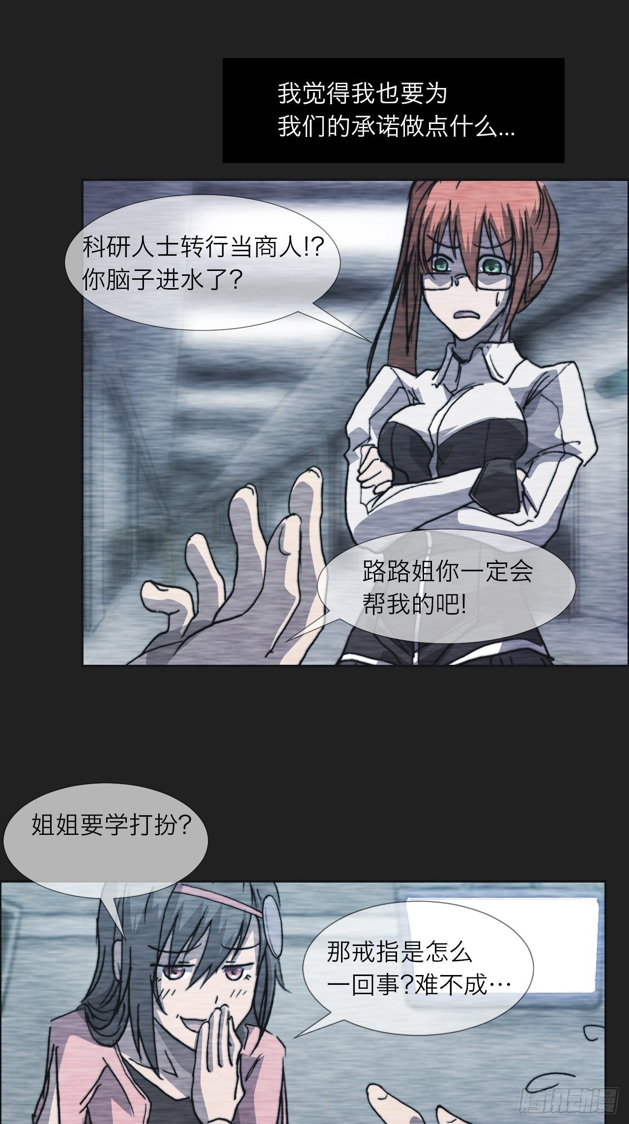 第八十九话 回忆(1/2)-第96话