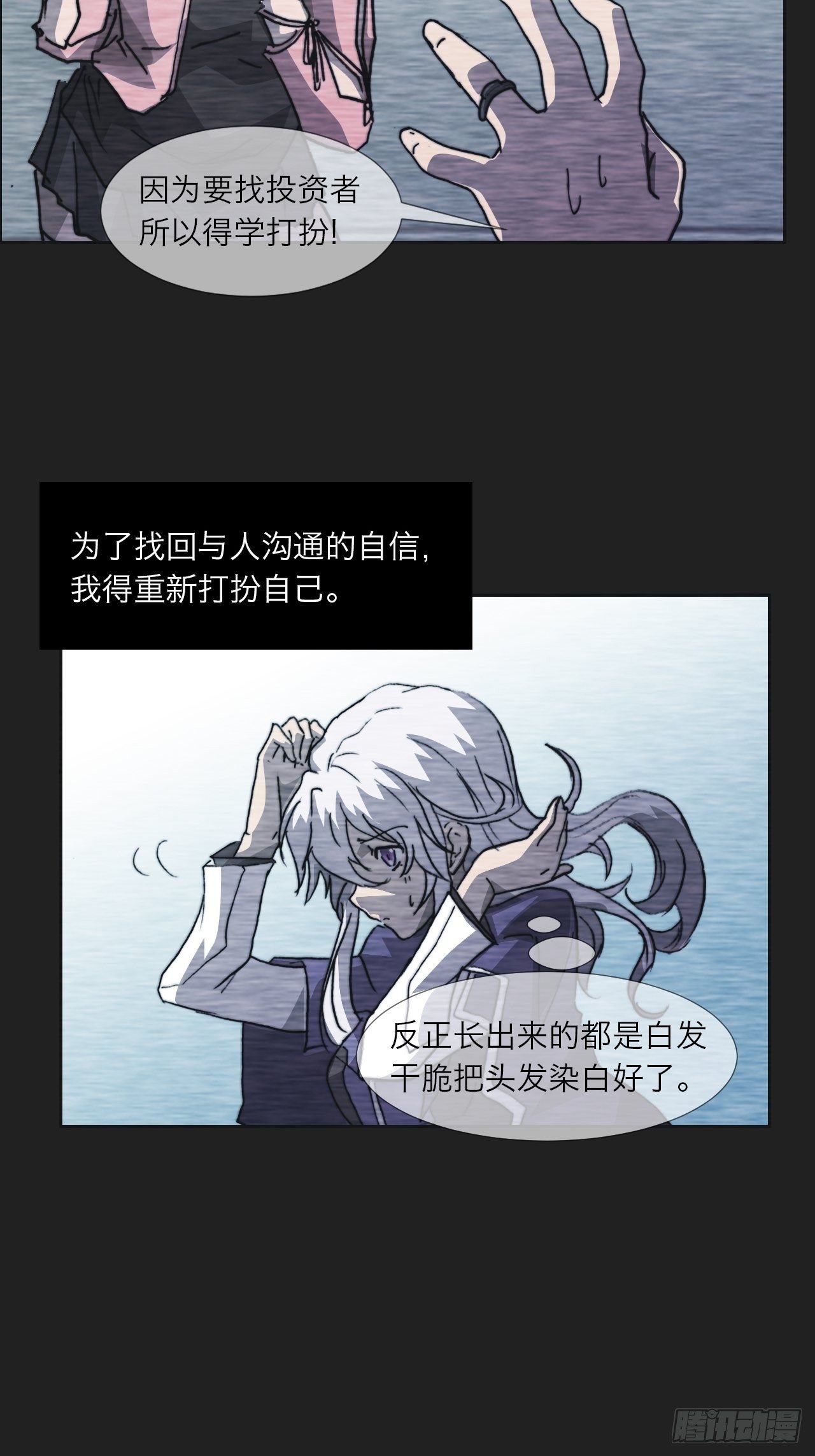 第八十九话 回忆(1/2)-第96话