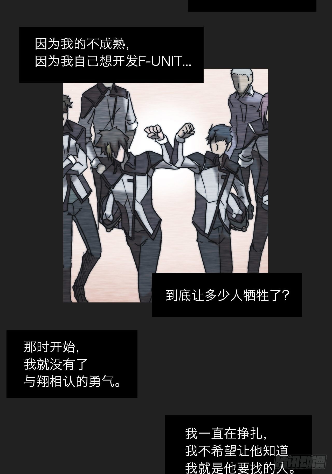 第八十九话 回忆(1/2)-第96话
