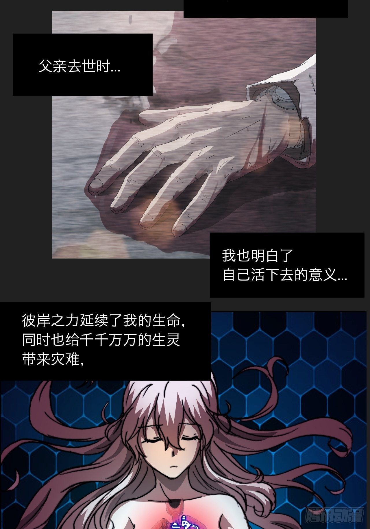 第八十九话 回忆(1/2)-第96话