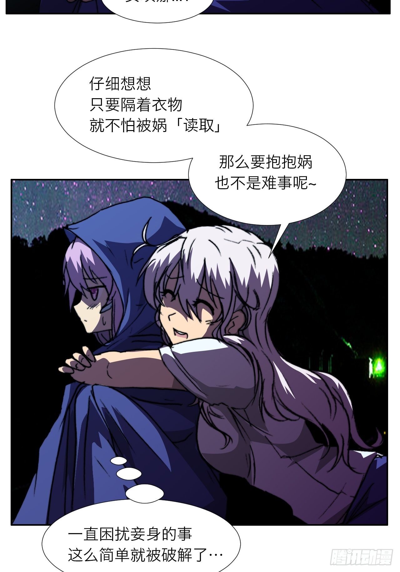 第八十九话 回忆(1/2)-第96话