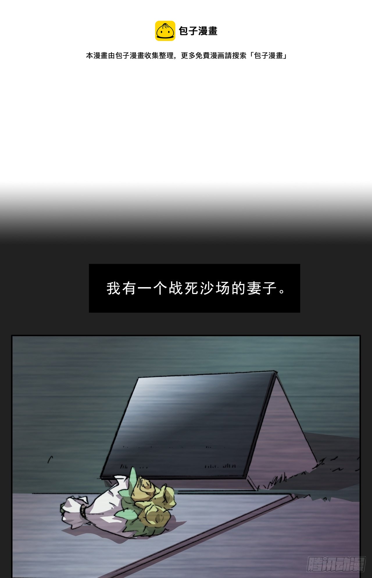 第九十一话  父亲-第98话