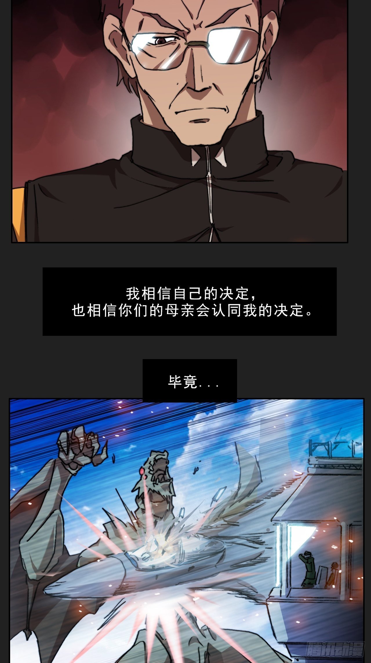 第九十一话  父亲-第98话