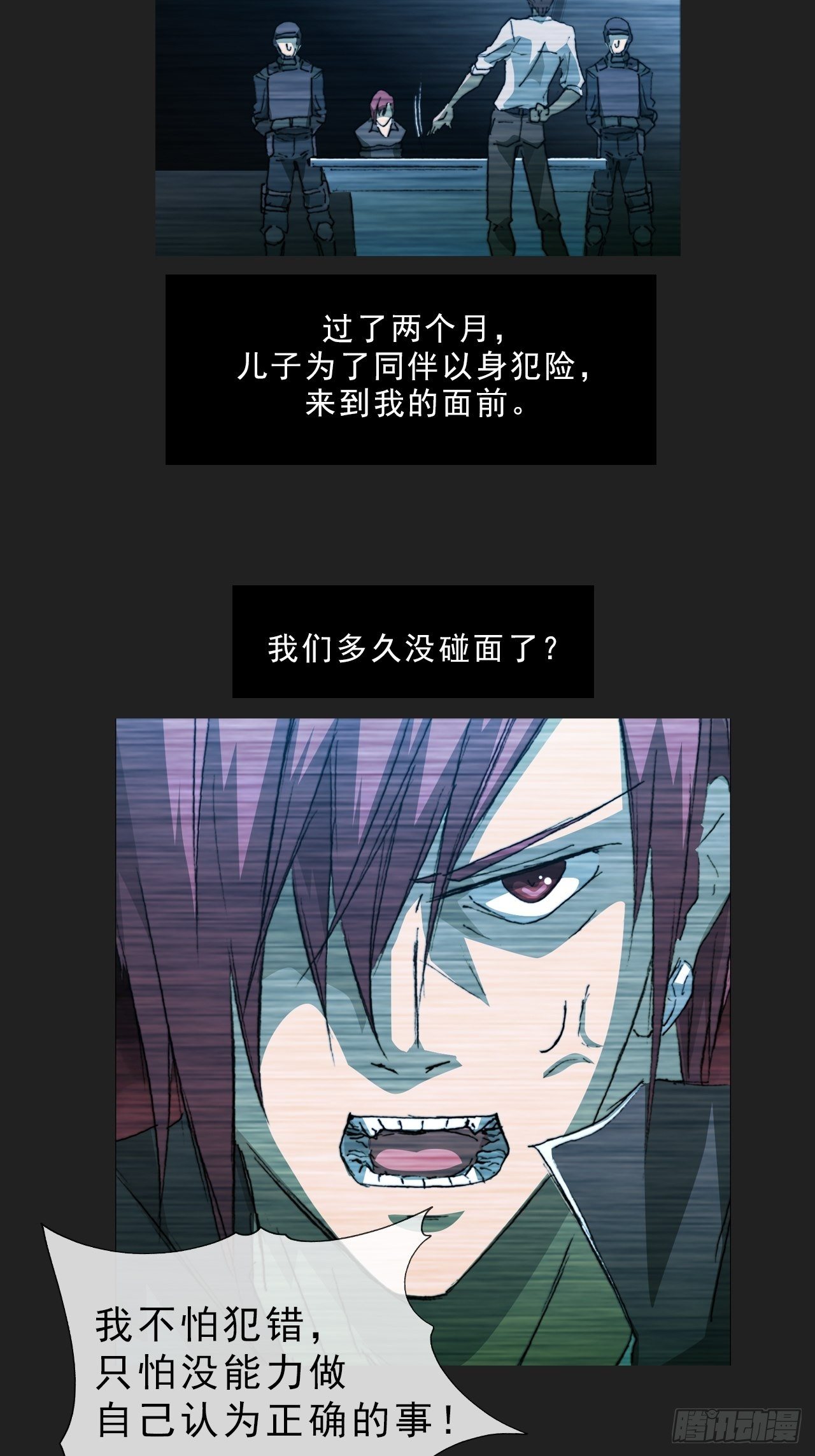 第九十一话  父亲-第98话