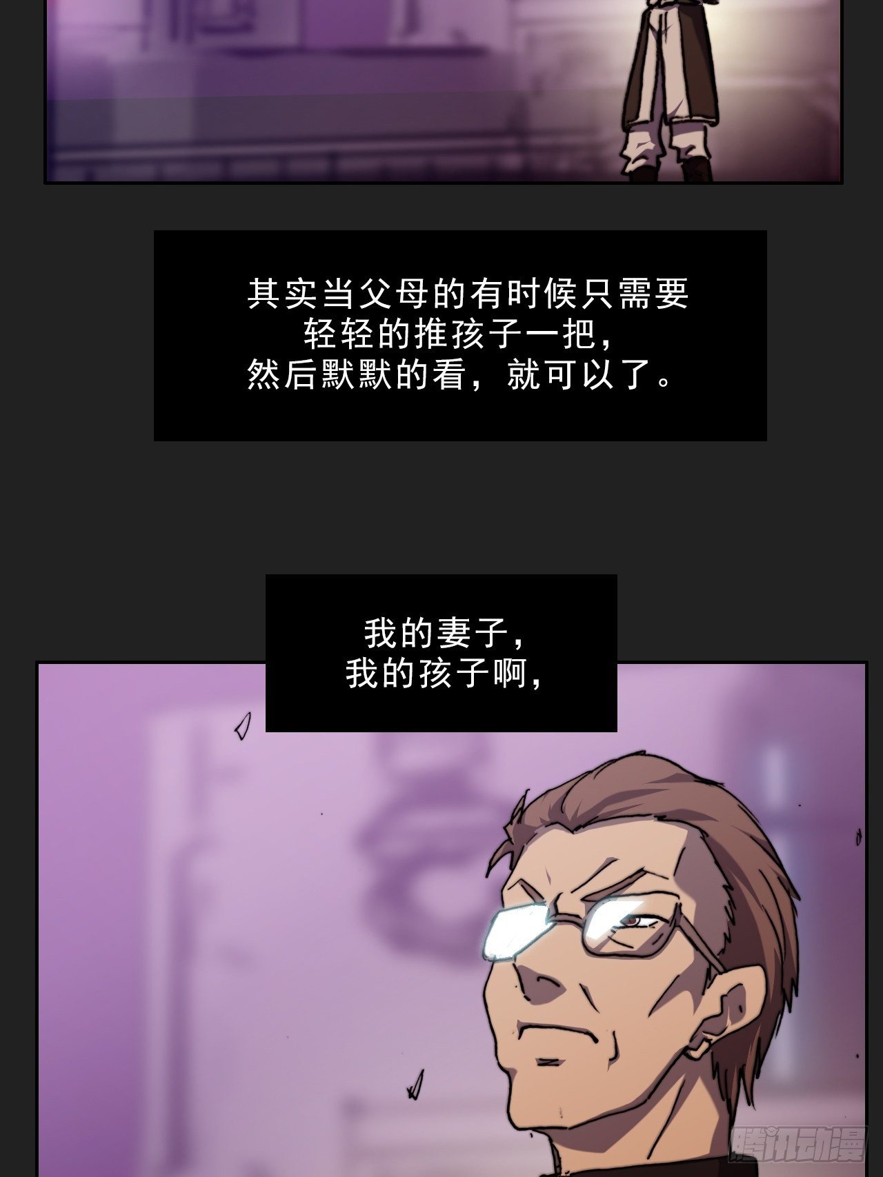 第九十一话  父亲-第98话