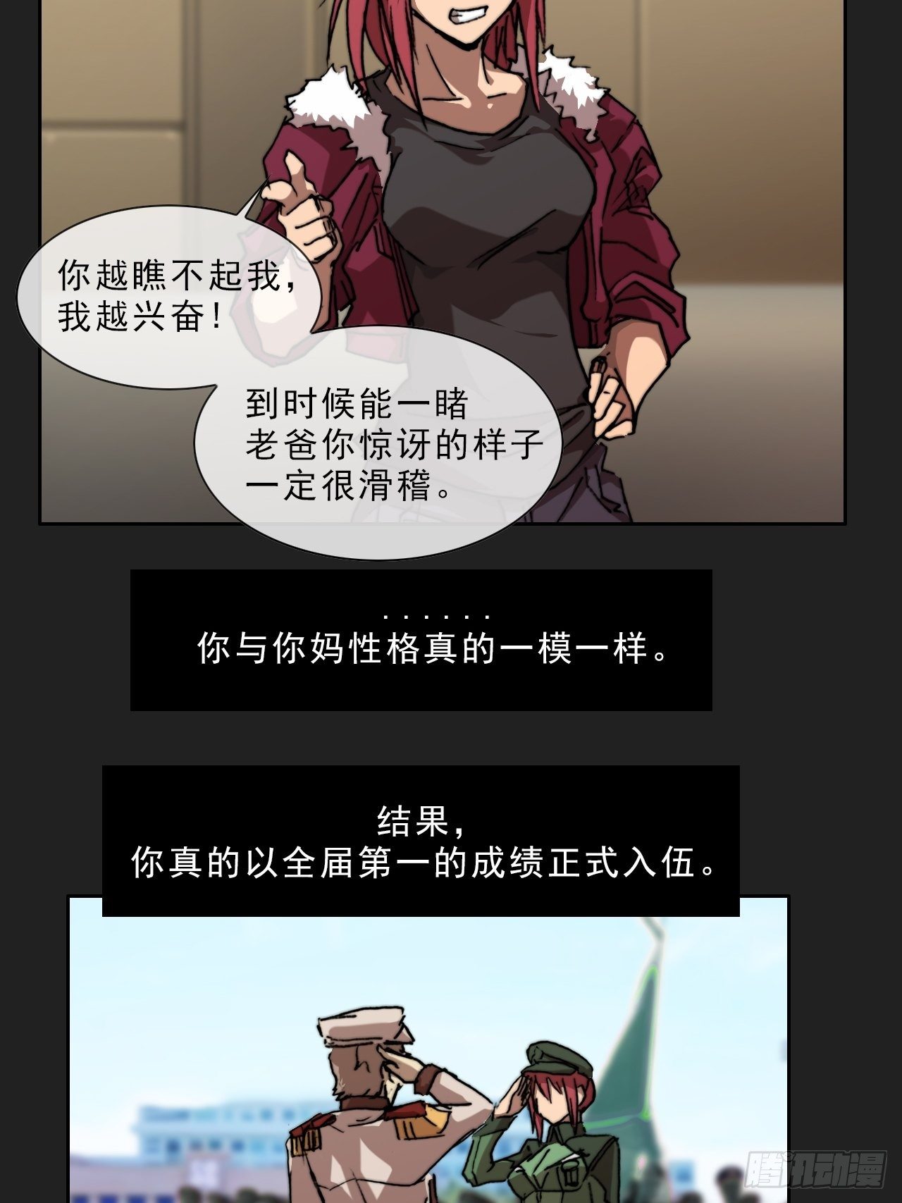 第九十一话  父亲-第98话