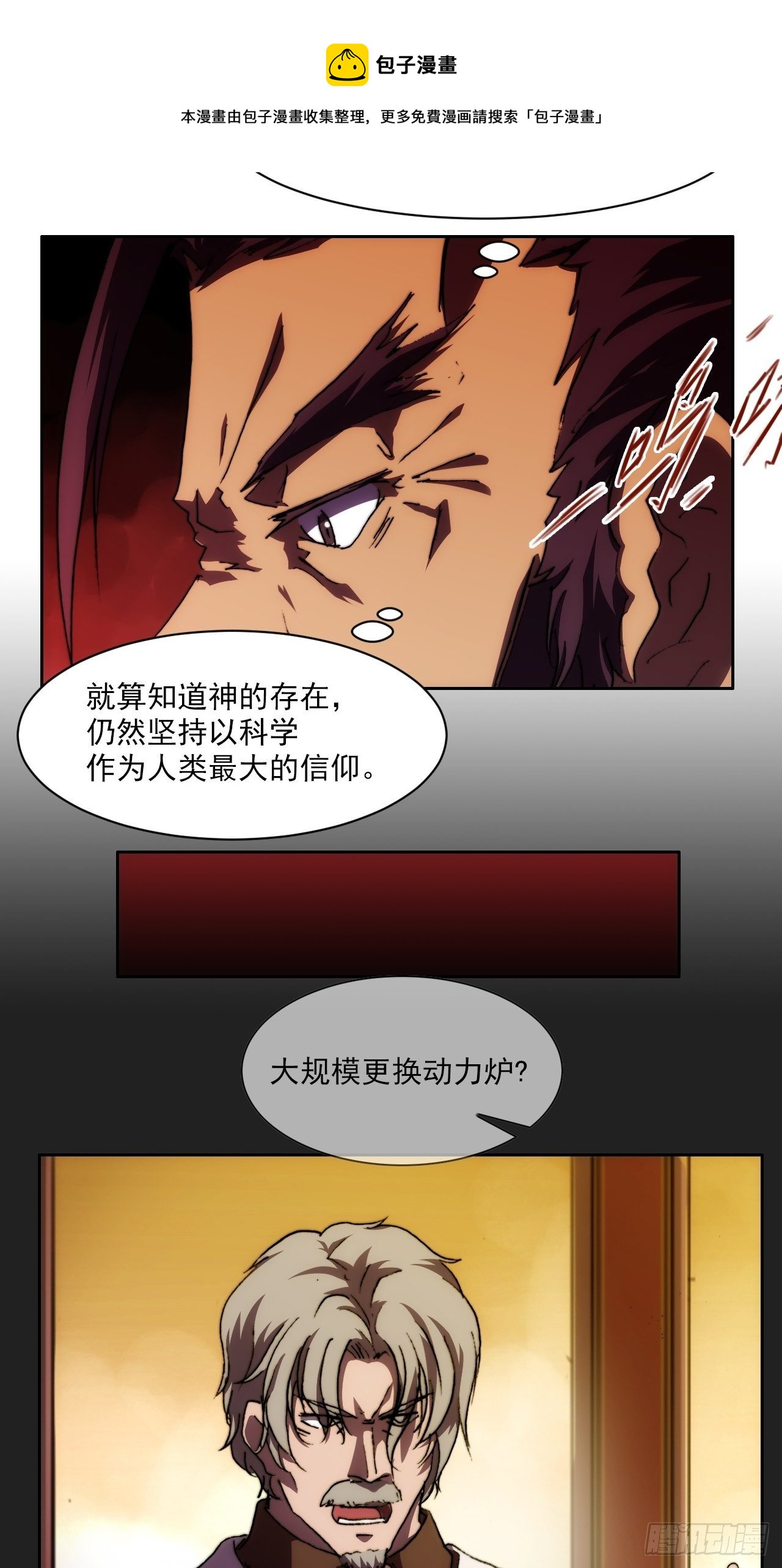 第九十三话  奉献(1/2)-第100话