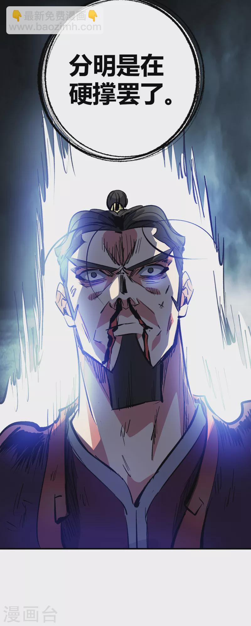 第2话 雷元剑宗之劫-第2话