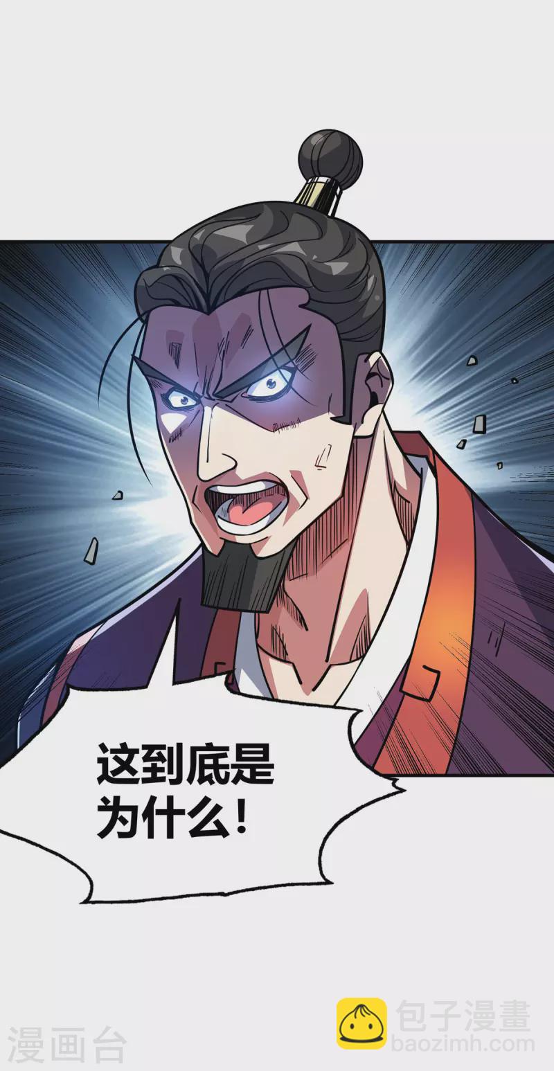 第2话 雷元剑宗之劫-第2话