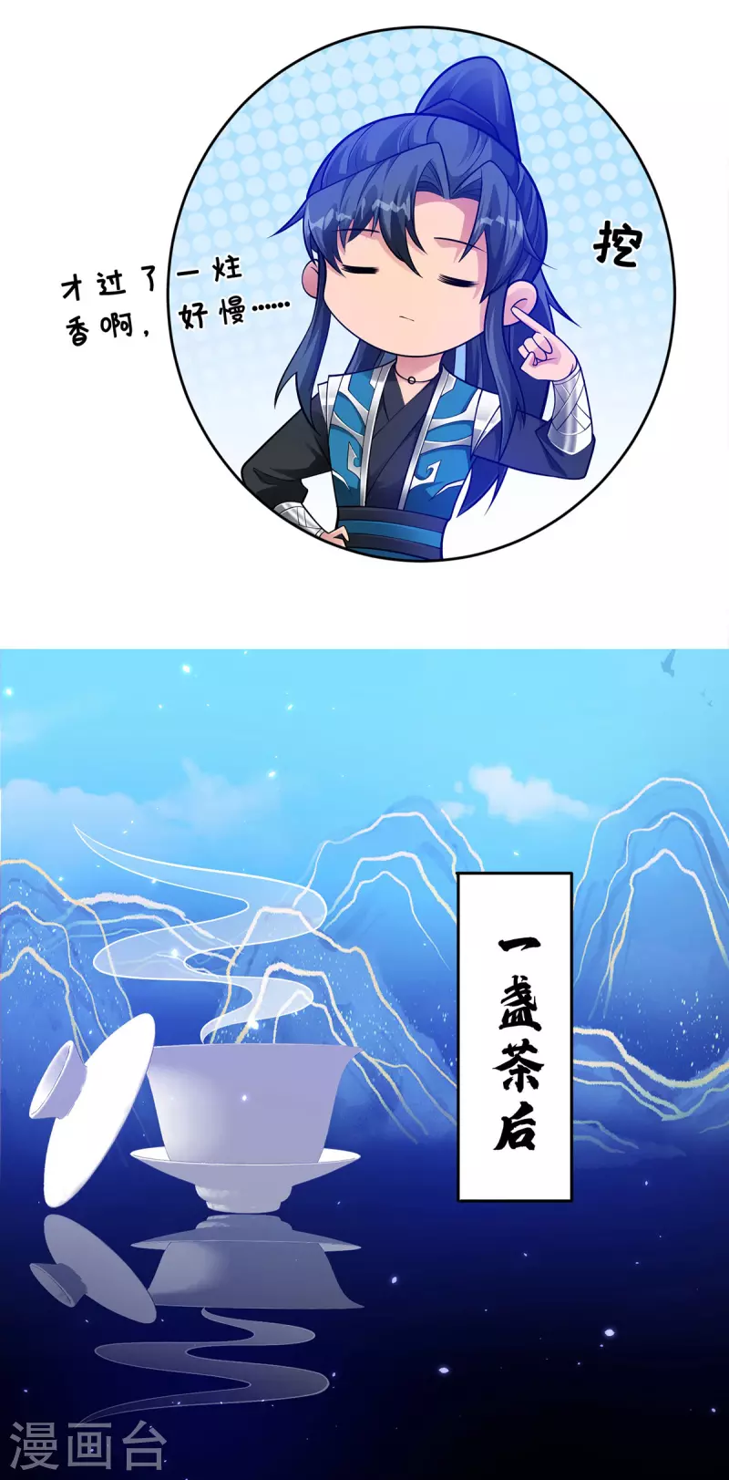 第14话 该我了-第14话