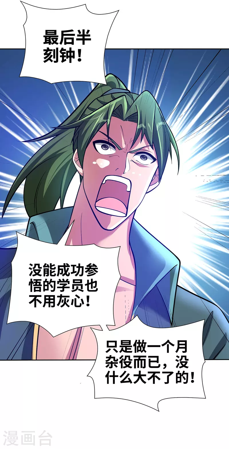 第14话 该我了-第14话