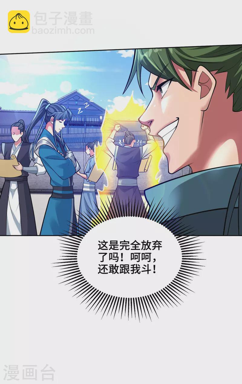 第14话 该我了-第14话