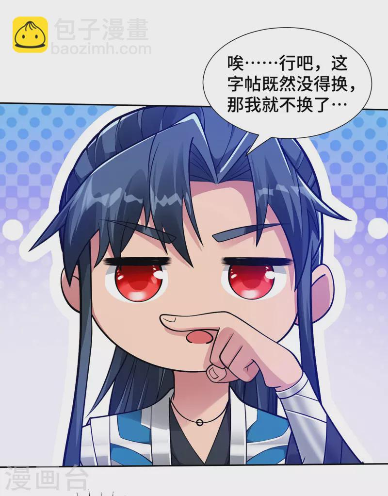 第14话 该我了-第14话