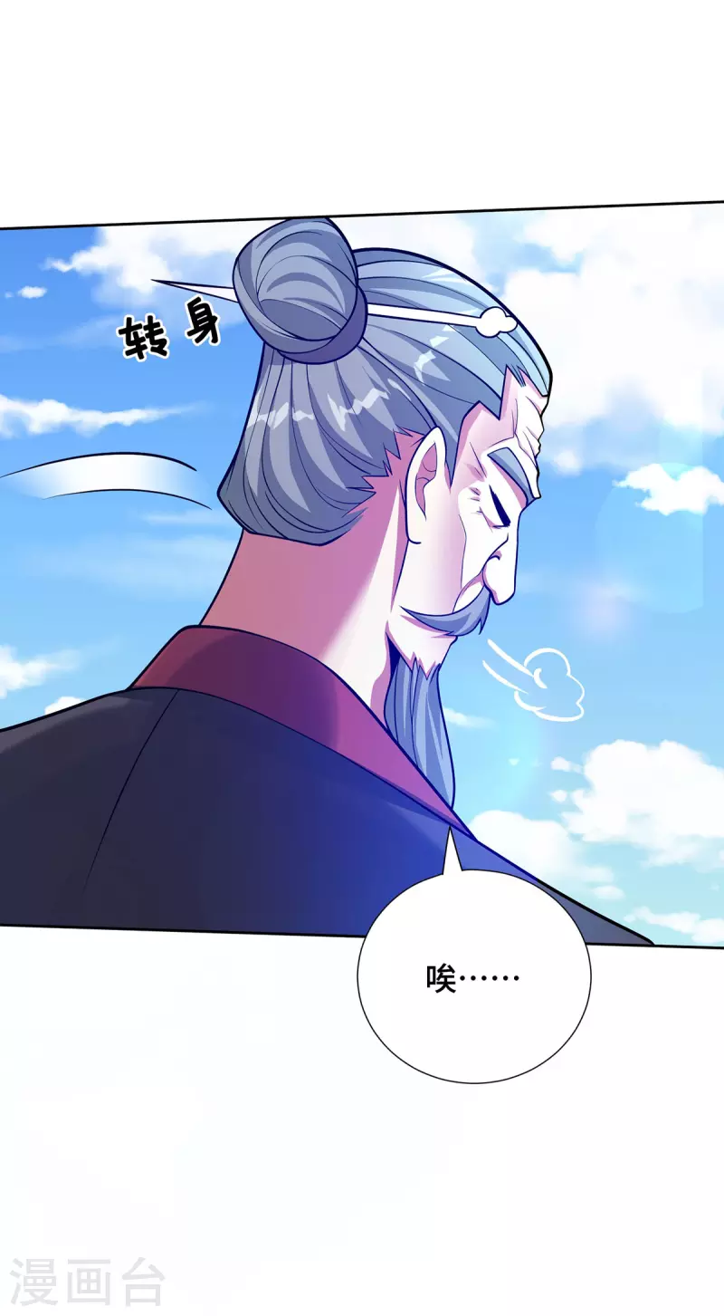 第14话 该我了-第14话