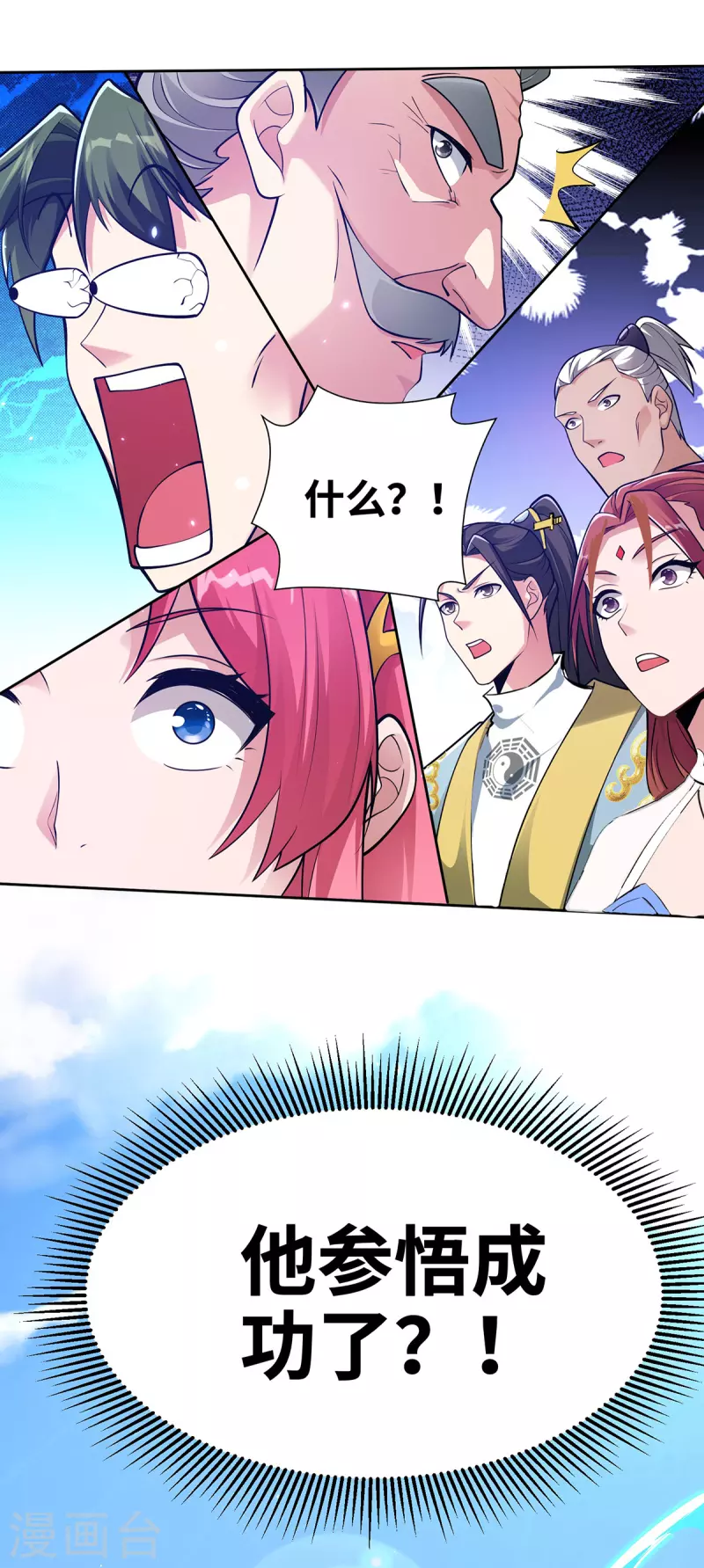 第14话 该我了-第14话