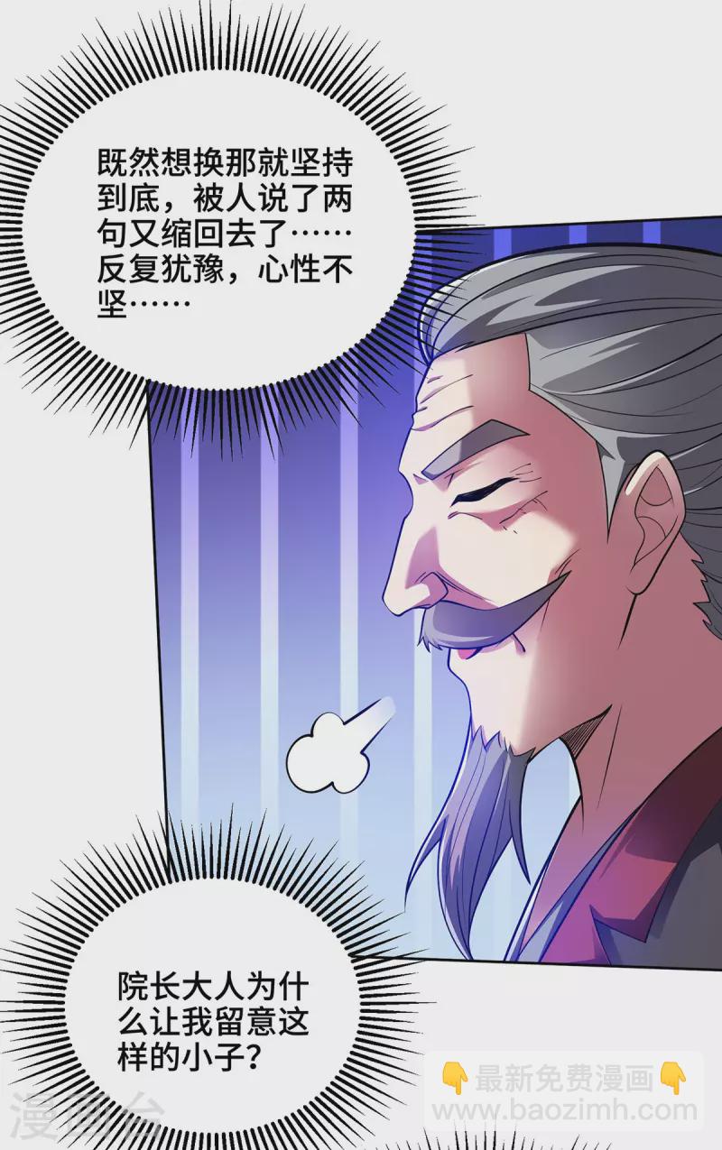 第14话 该我了-第14话