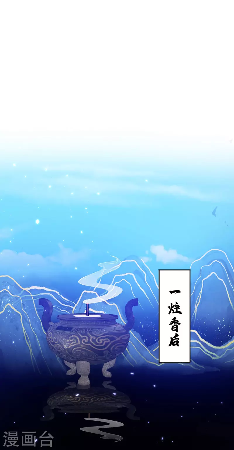 第14话 该我了-第14话