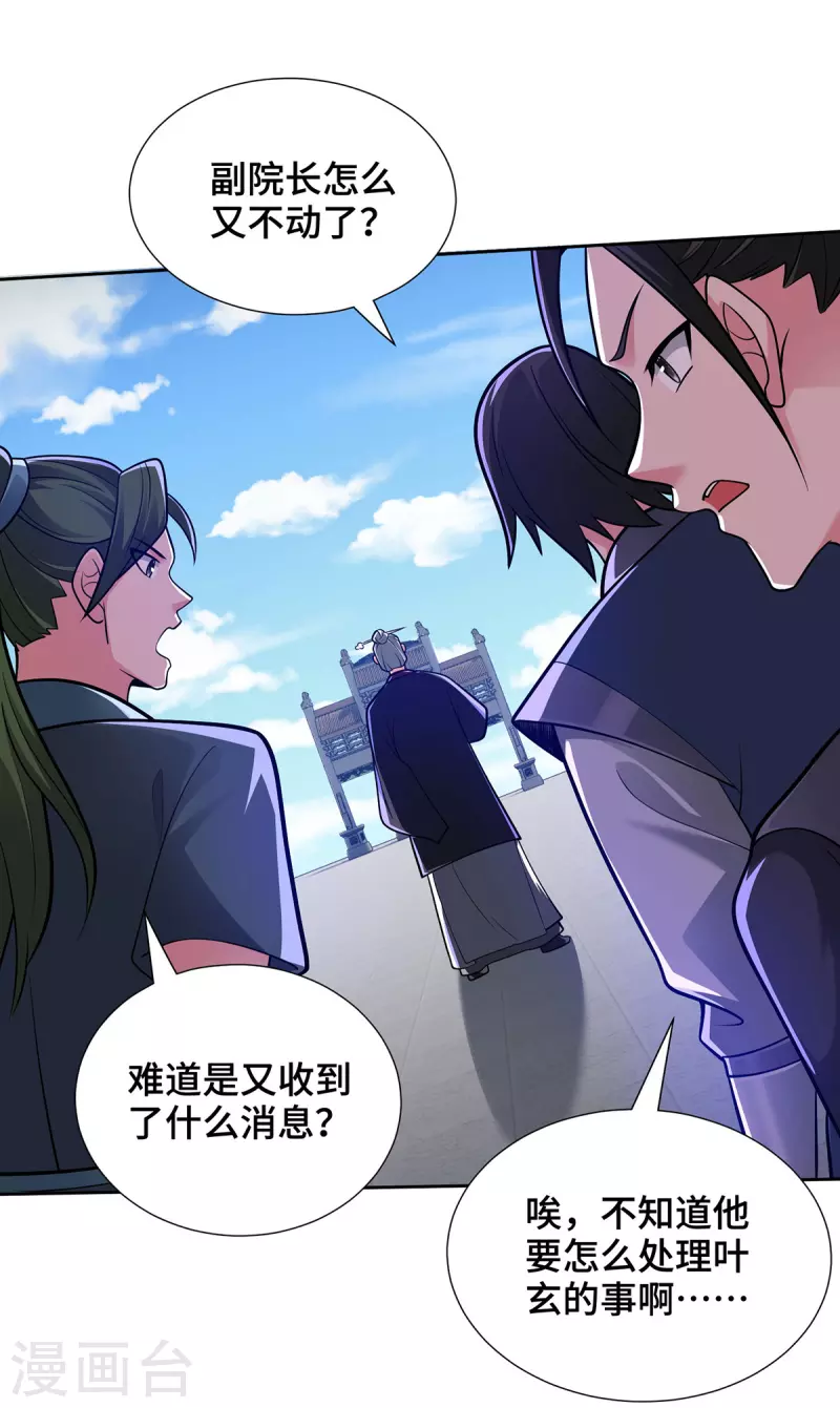 第16话 竞相追捧-第16话