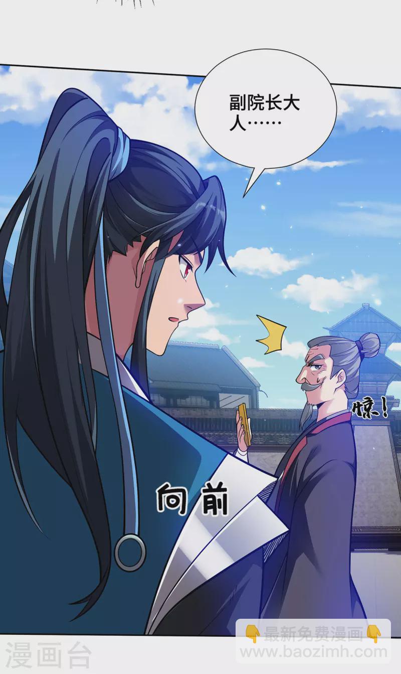 第16话 竞相追捧-第16话