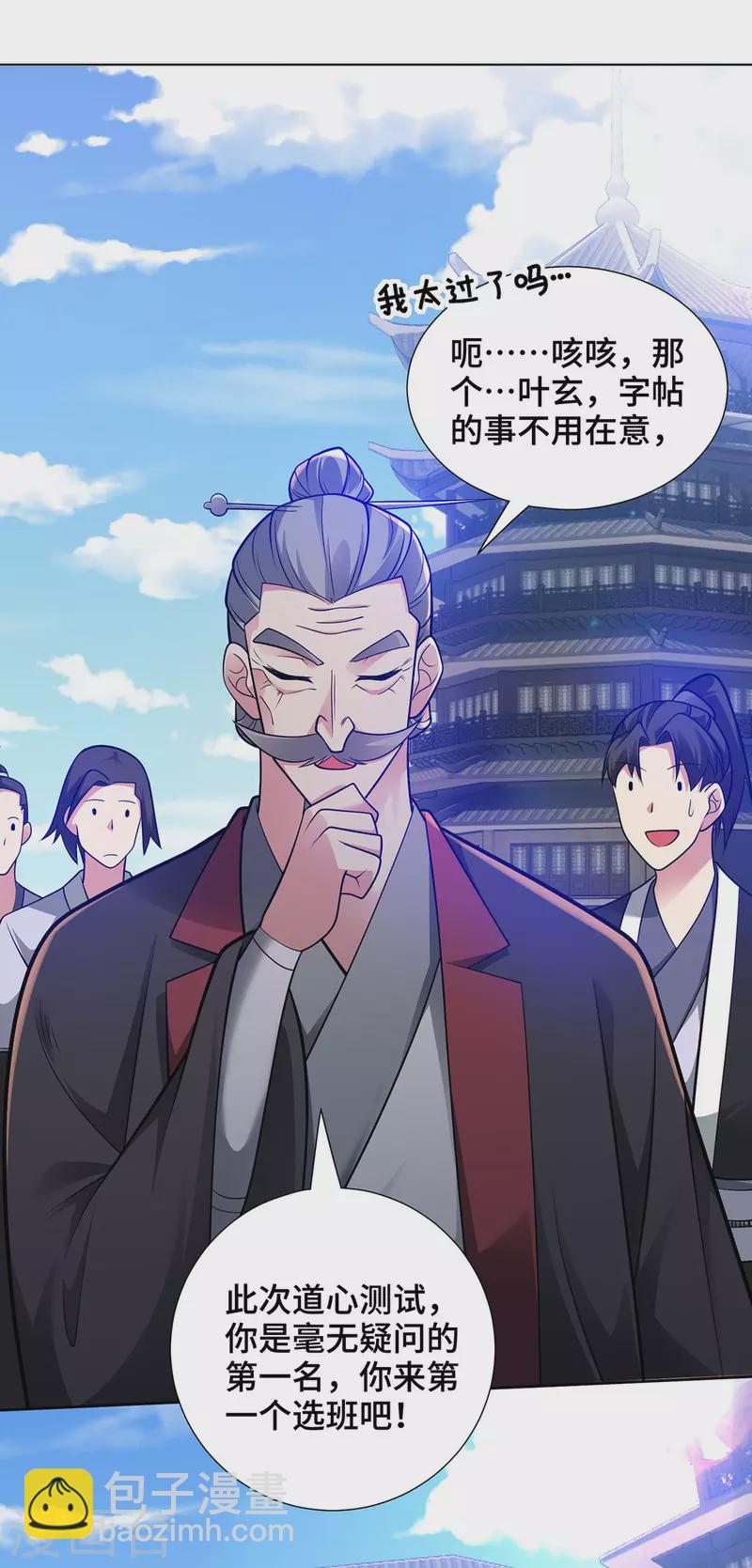 第16话 竞相追捧-第16话