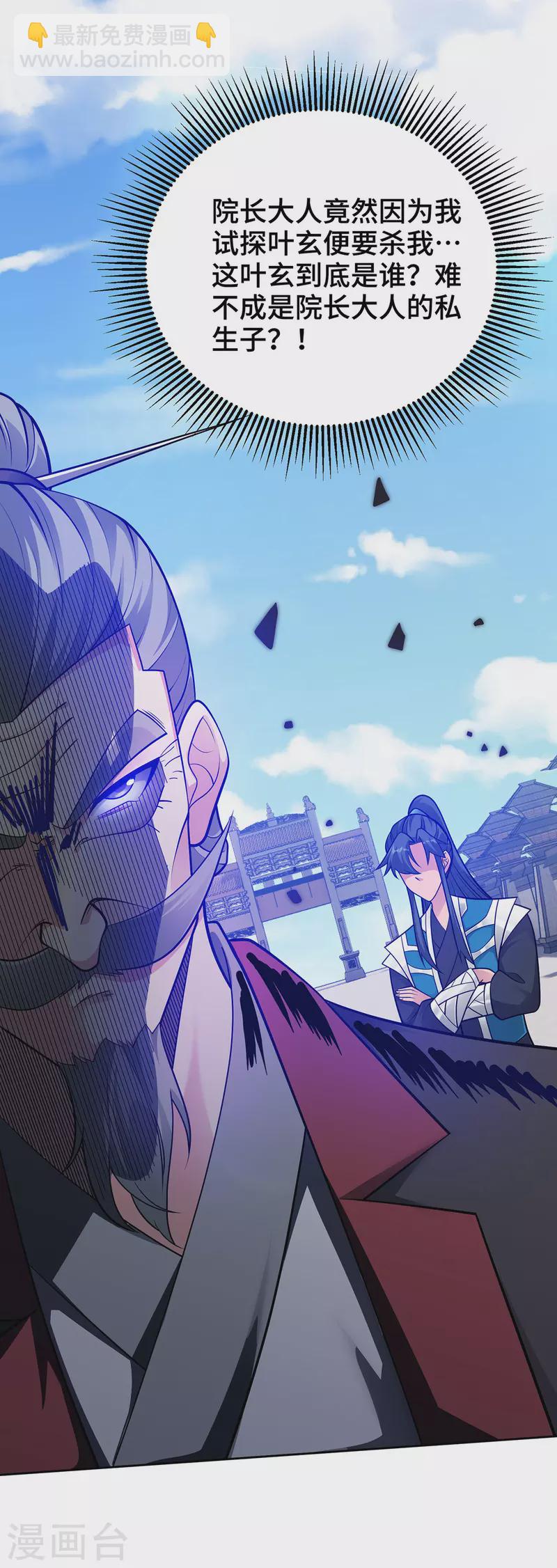 第16话 竞相追捧-第16话