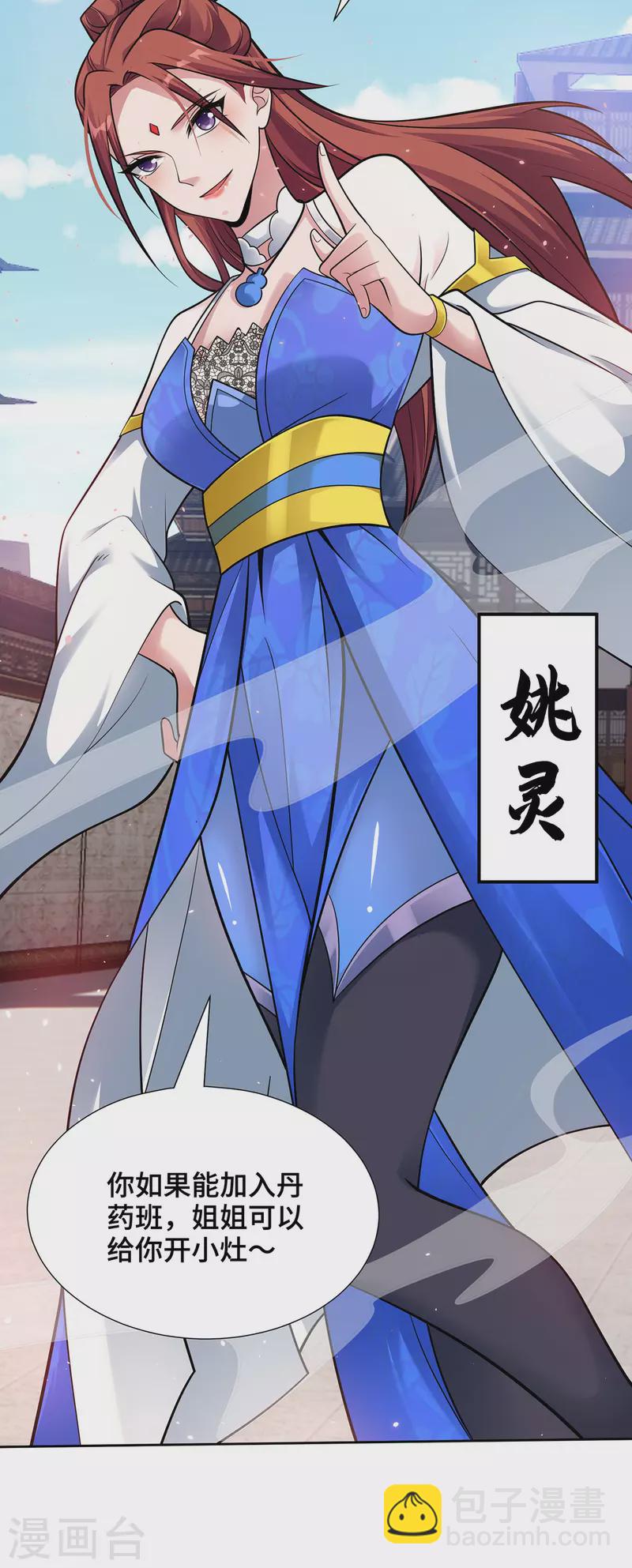 第16话 竞相追捧-第16话