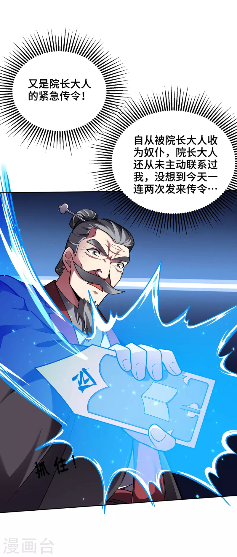 第16话 竞相追捧-第16话