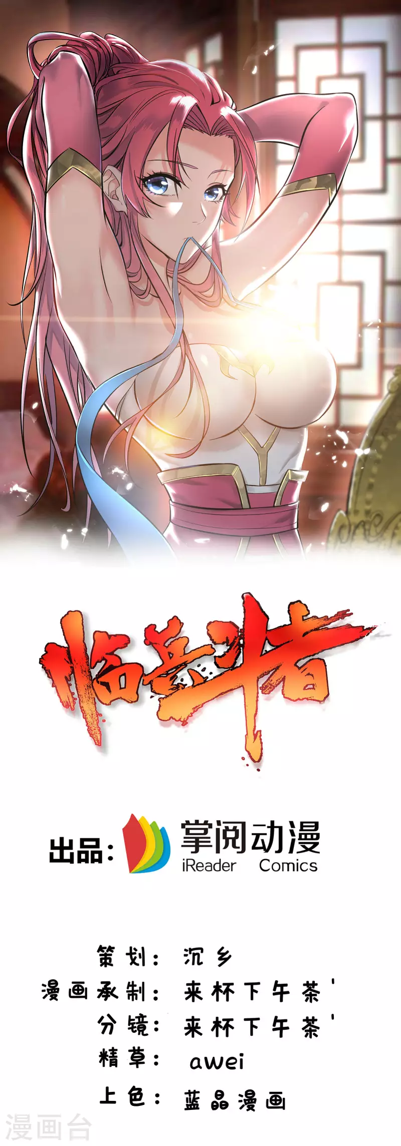 第18话 差一点又闯祸了-第18话