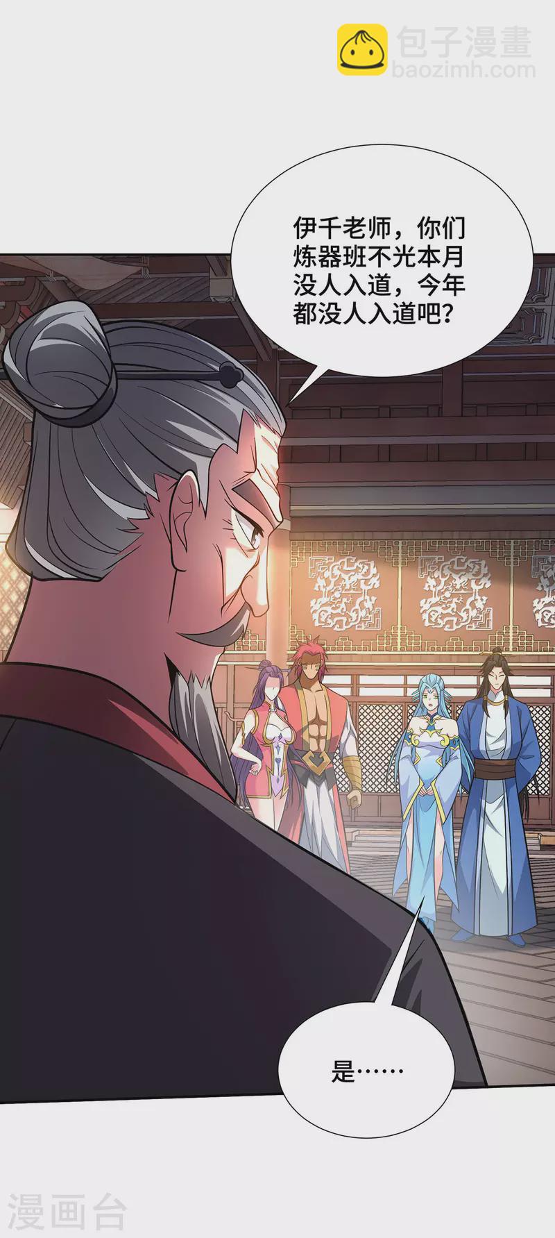 第18话 差一点又闯祸了-第18话